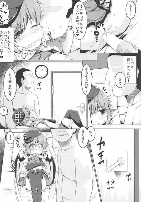 Mou TNTN shika Mienai