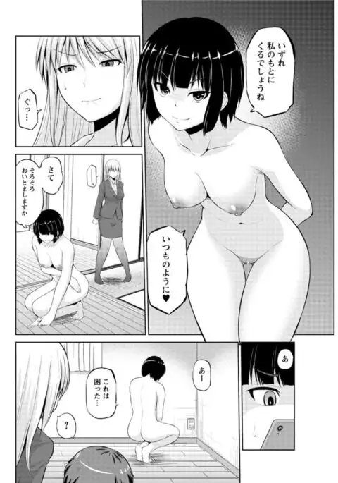 Motto Mawashite Ura-Kairanban Ch. 1-8