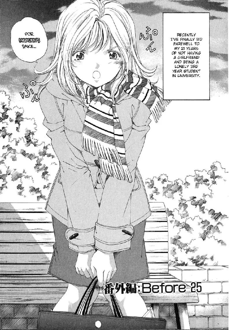 Virgin Na Kankei Vol4 - Extra Chapter