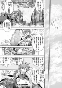 [Yagami Dai] Rance 10 -Kessen- Chapter 001