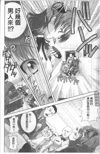 [Katamikoi Mizue] HITOKARA | 淫唱包廂 [Chinese]