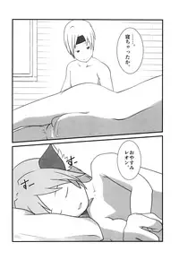 (C89) [Syounen Heroine (Tamaki Yui, Midou Ren)] Chiisana Taiku (Star Ocean 2)