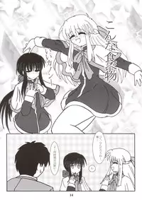 (C63) [Mari-chan FC (Ginseidou, Kouno Shintarou)] Radio Minase Panty (Kanon)