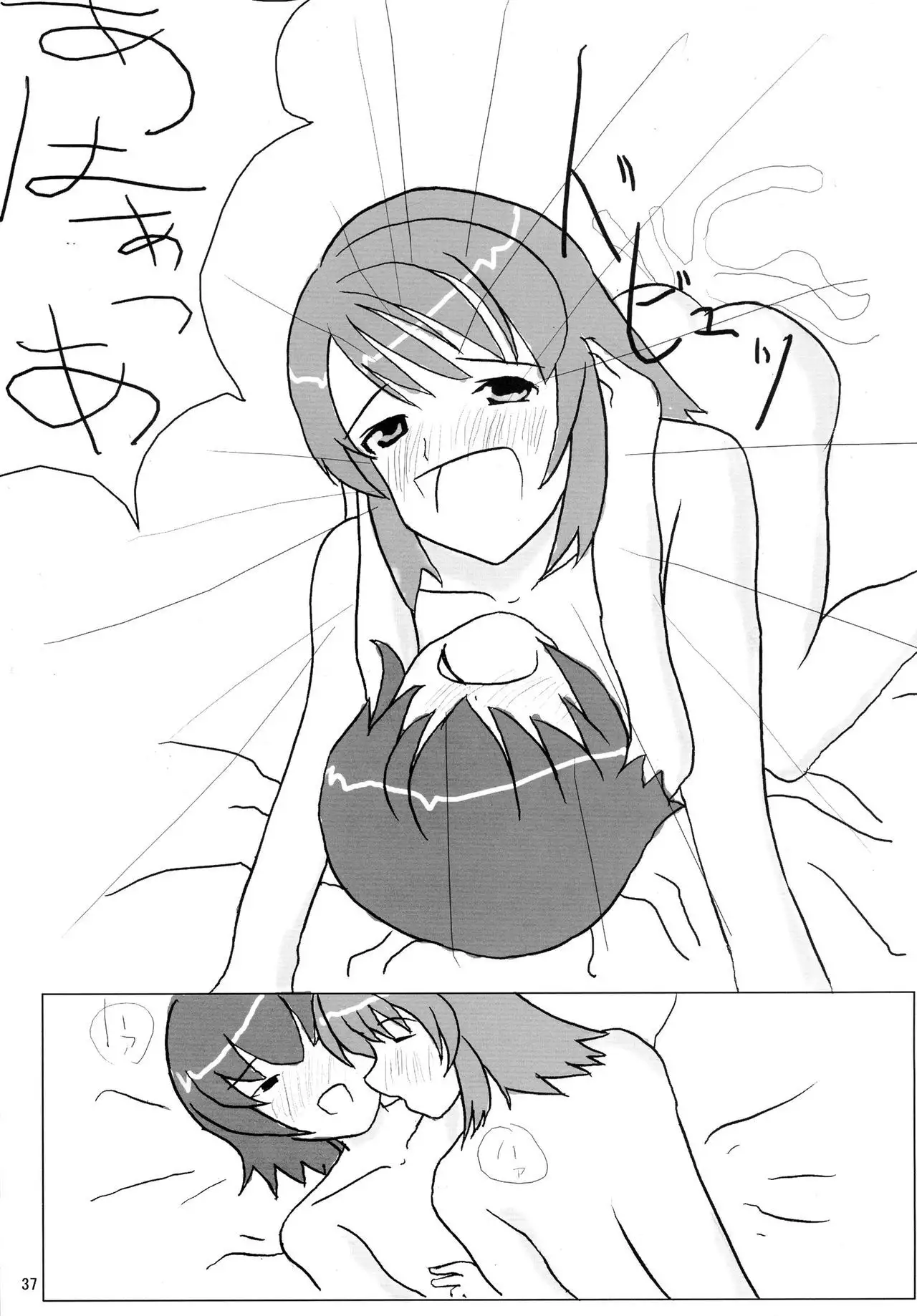 Sora no Sugoi Newaza Natsu