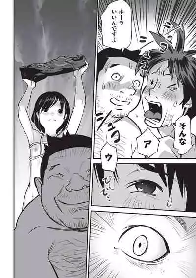 Ima doko ni nani ga haitte iru ka itte mi nasai!