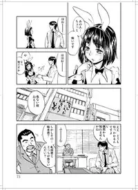 (C78) [Zerry Fujio] Sanagi chan Kinkyuu Syutsudou (Scramble)