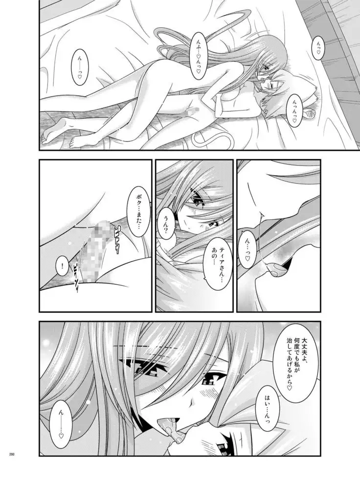 メロンが超振動!R総集編II