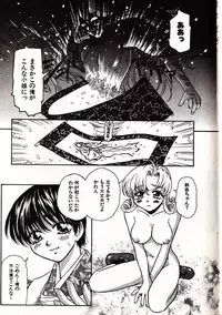 [Sudoo Kaoru] Onegai Suzune-chan