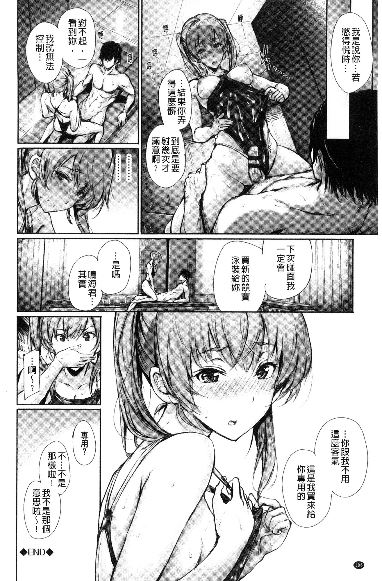 Kimi Omou Koi - I think of you.