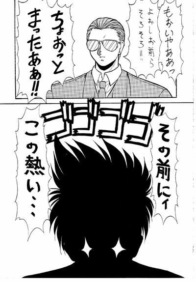 (C47) [Ashuraya (Kushida Ashura)] NOENOEPU (Macross 7, Variable Geo, Puyo Puyo) [incomplete]