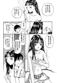 [Kobayashi Shounen] Kinbaku Shoujo