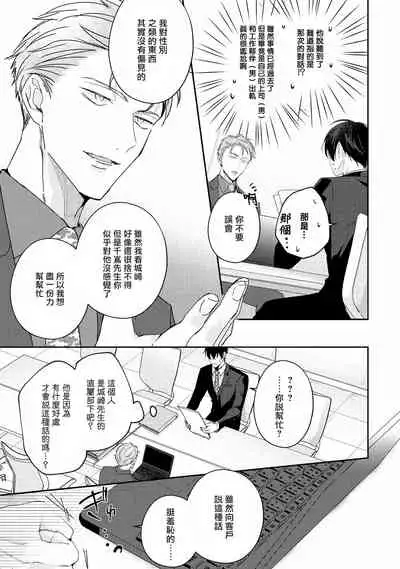 Drastic f Romance | 激烈的F罗曼史 Ch. 1-4