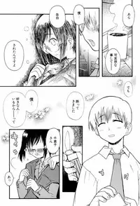 [Hekaton] Shiryoku Kyousei Shoujo Renaigaku