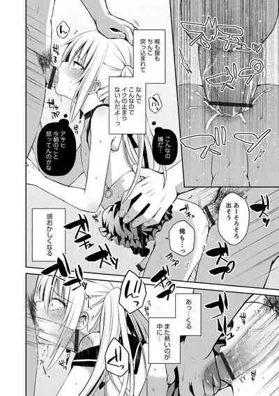 [Sioyaki Ayu] Dekiwaku Masochistic [Digital]