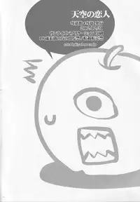 (C83) [Cotojikan (Cotoji)] Tenkuu no Koibito (Dragon Quest V)