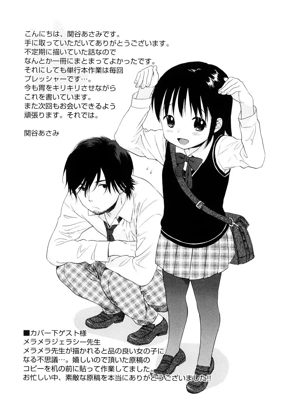 Your Dog Chapter 9 + Bonus Chapter