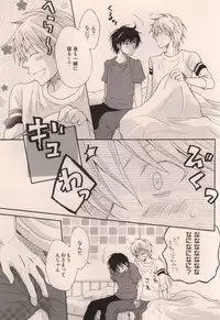 [DOPING HEAVEN (Hazuki Yui)] Boku ga Iru dake de (Ookiku Furikabutte)