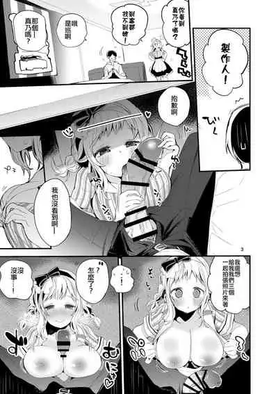 Shani x Zuri x Matome Hon