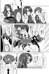 [Mita Kurumi] Nioi Kenkyuubu (Kari) Ch.1-7