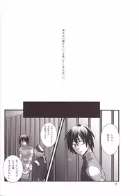 [Mokkuafunfun (Umaisake)] Eros Thanatos (Tengen Toppa Gurren Lagann)