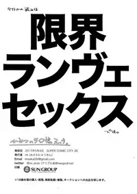 (SUPER26) [mi (Misaka Nyuumen)] Himitsu no la-la Etchi. (Granblue Fantasy)