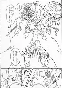 [AKKAN-Bi PROJECT] MIX / MINUTES-NINE (Card Captor Sakura)