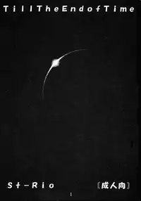 [St Rio] Private Action vol. 1 (Star Ocean)