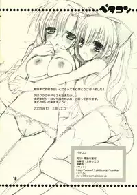 (C70) [Dennou Fuyu Mikan (Ueda Rieko)] Petakon (Quiz Magic Academy)