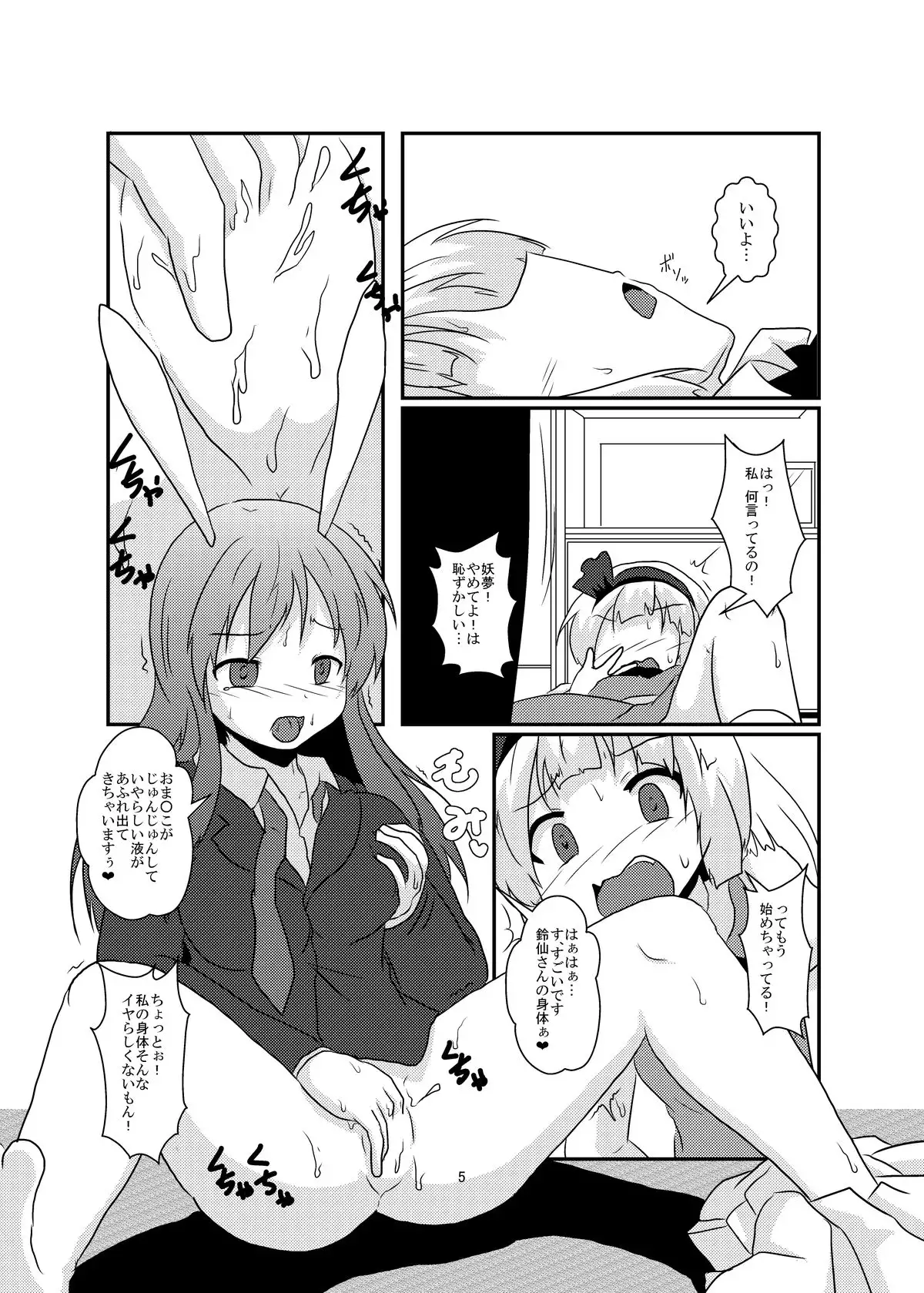 Gyokuto ga Hanjin de Hanjin ga Gyokuto de