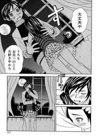 [Minami Katsumi] Imouto Mankai