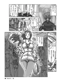 [Asagiri] Pecking Order