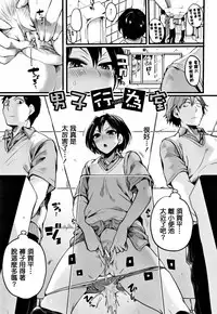 [doumou] Hore Tokidoki Nukumori [Chinese] [篆儀通文書坊漢化]