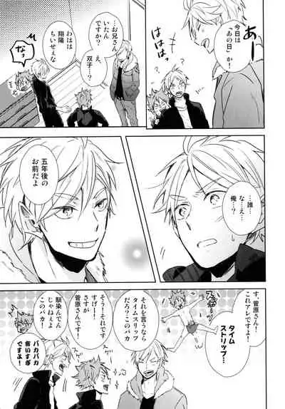 (C89) [catsnake (75)] Jumble Lovers (Haikyuu!!)