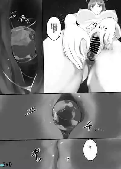 Kyodai Seishoujuu Goudou