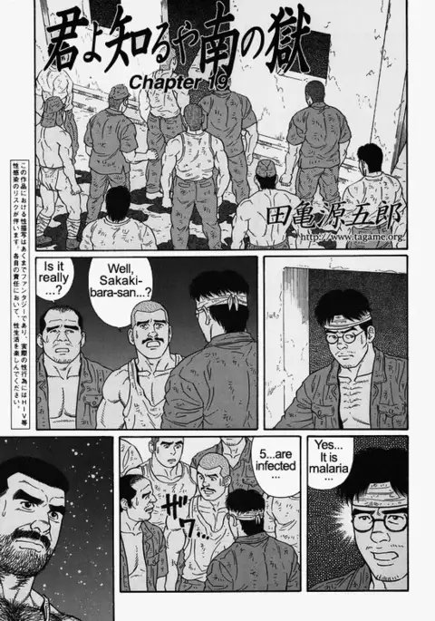 Kimiyo Shiruya Minami no Goku Chapter 01-19