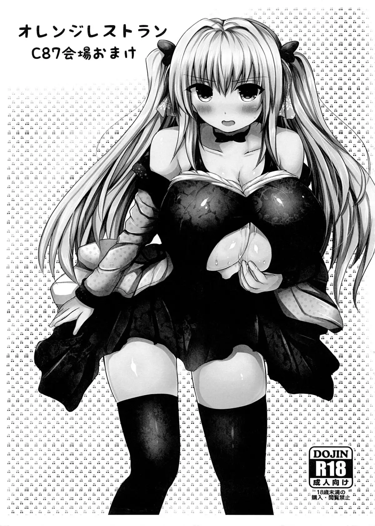 Kyousha Full Course Sono 2 + Omake