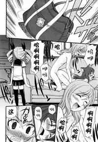 [Kamirenjaku Sanpei] Anal Angel [Chinese] [不冠名汉化]