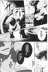 [hirasaka fuyu] hirasaka lament [chinese]