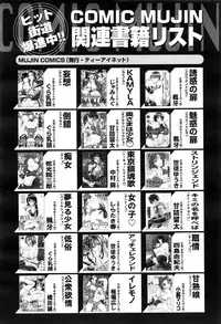 COMIC Mugen Tensei 2016-08