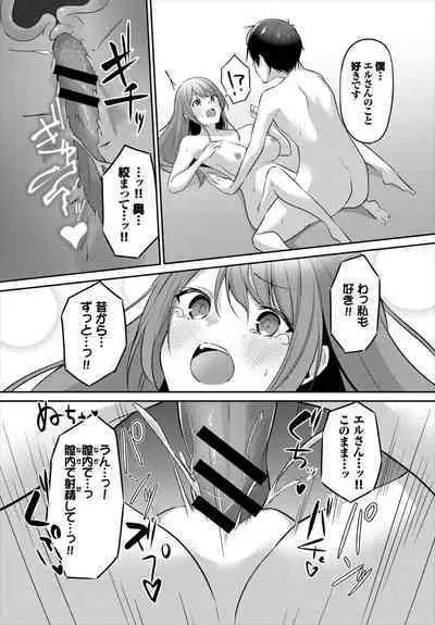 Dungeon Kouryaku wa SEX de!! Vol. 6