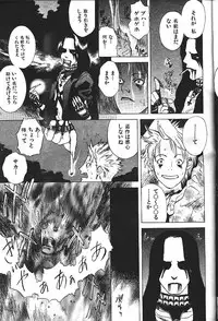 COMIC GEKIMAN 2000-07 Vol. 26 [Incomplete]