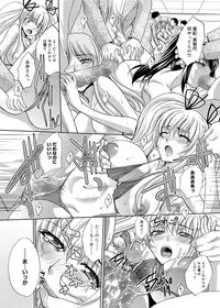 Canopri Comic 2012-05 Vol.19 [Digital]