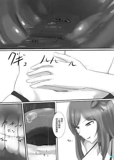 Kyodai Seishoujuu Goudou