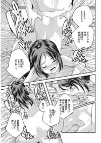 COMIC HOTMILK 2017-11 [Digital]