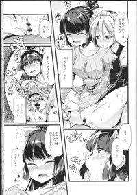 [Anthology] Nozoite wa Ikenai NEO! II - Do Not Peep NEO! II