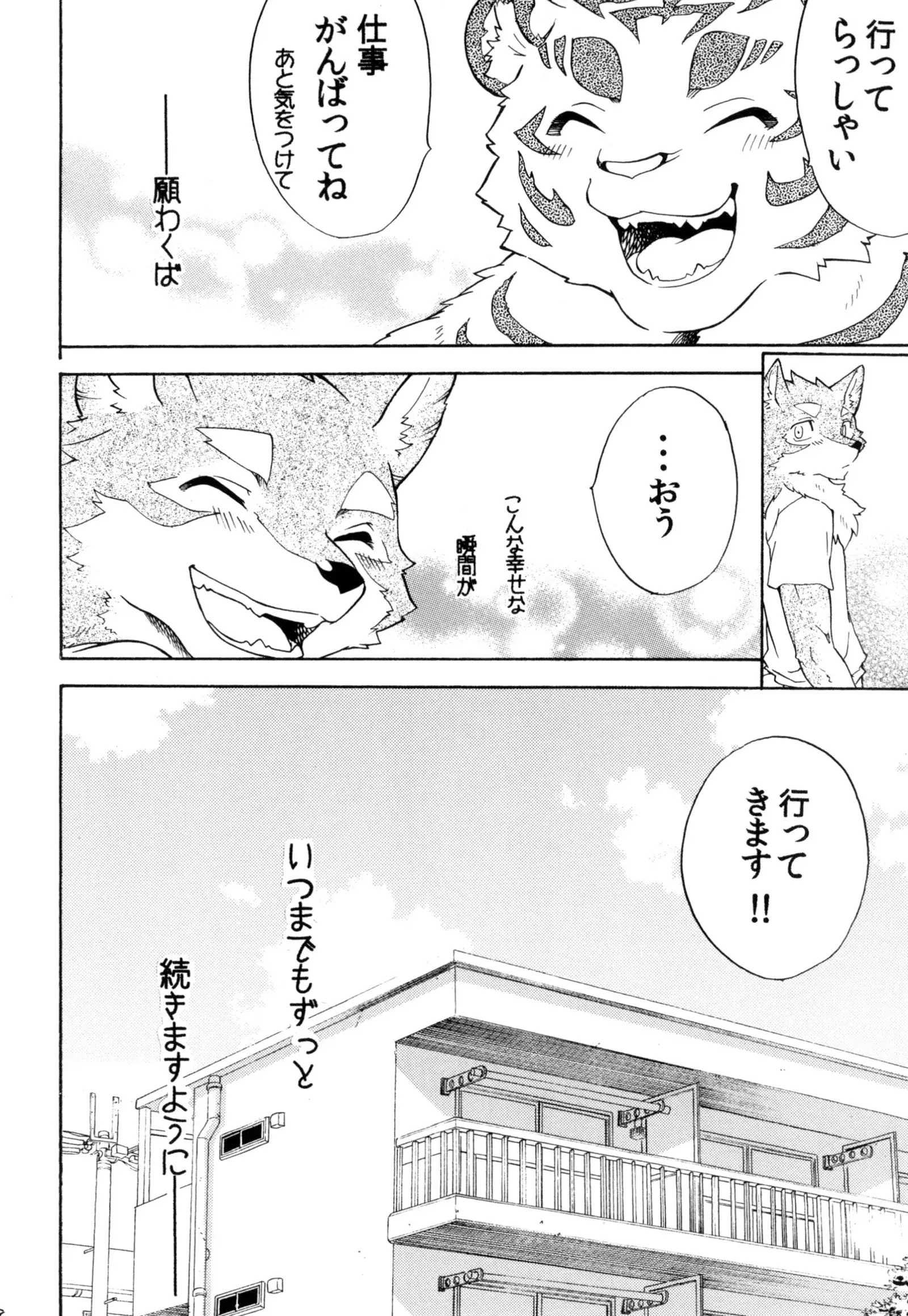 {hato] Gin Iro no Tetsou