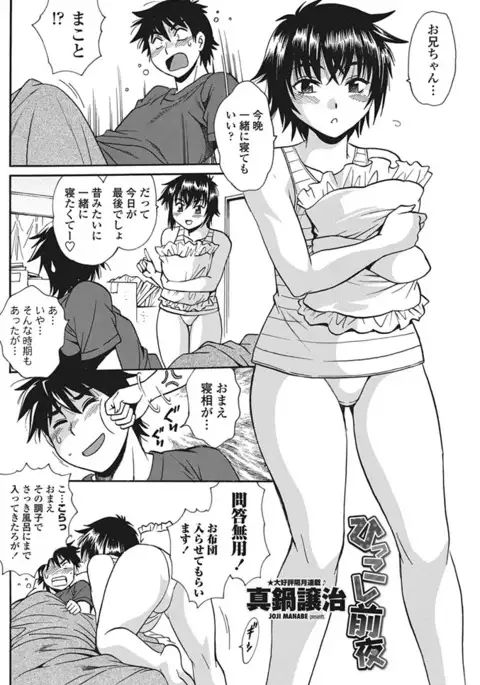 COMIC Penguin Club Sanzokuban 2017-03