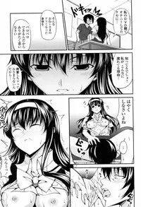 [Ishigami Kazui (RED CROWN)] Anedoru! (COMIC Penguin Club Sanzokuban 2011-01)