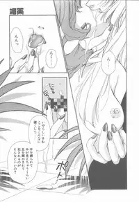 [Hanayashiki Botan] KISS no Tsugi no Tsugi