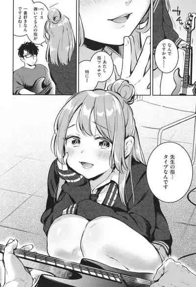 [Wantan Meo] Gochisousama - That was delicious